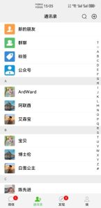鸿蒙Harmony开发实现联系人列表(仿微信通讯录) - 码蜂屋-码蜂屋