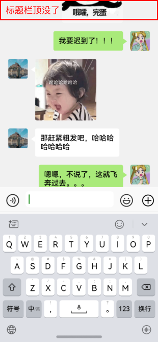 图片[2]-解决鸿蒙(Harmony)中键盘弹起导致标题栏被顶走的问题 - 码蜂屋-码蜂屋